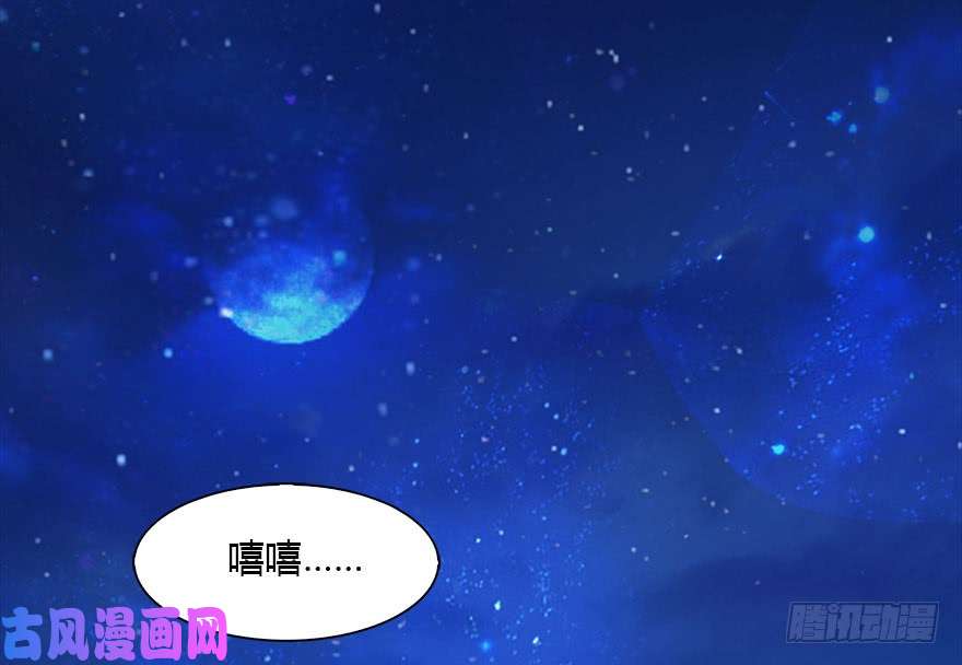 堕玄师105 心魔幻境（二）