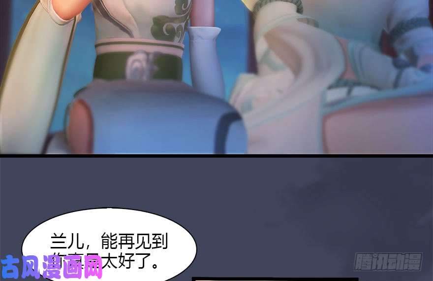 堕玄师105 心魔幻境（二）