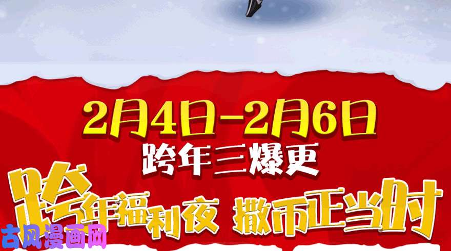 堕玄师106 心魔幻境（三）