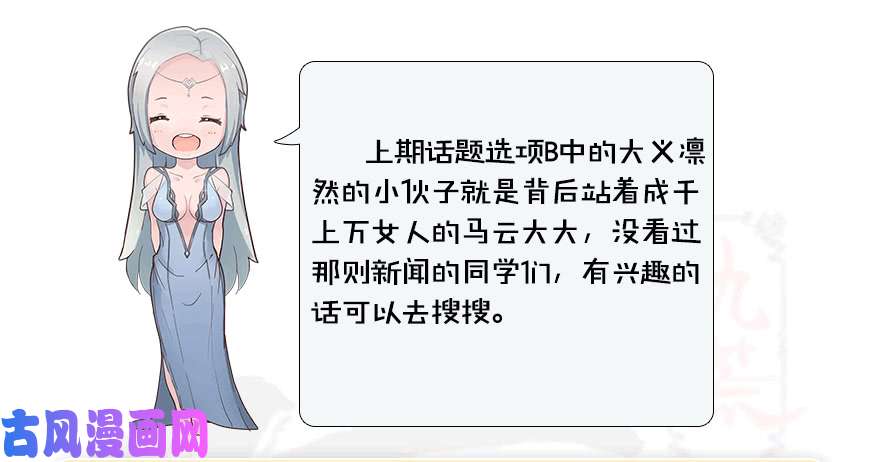 堕玄师106 心魔幻境（三）