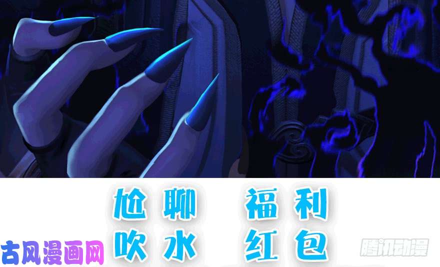 堕玄师106 心魔幻境（三）