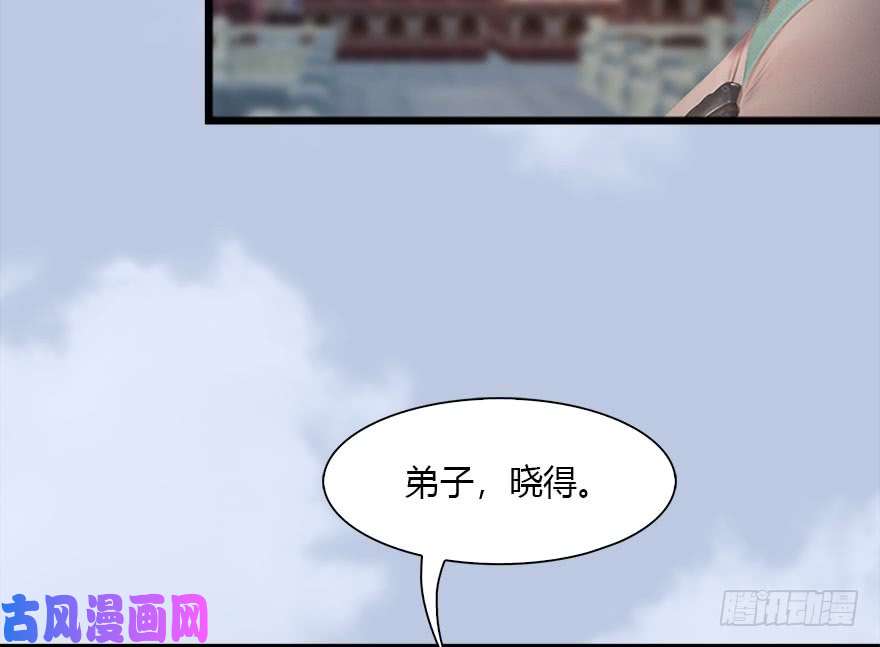 堕玄师106 心魔幻境（三）