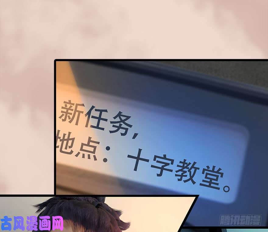 堕玄师106 心魔幻境（三）