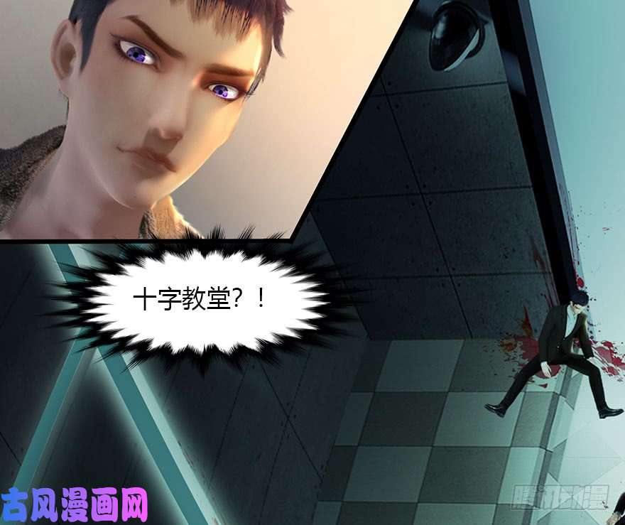 堕玄师106 心魔幻境（三）