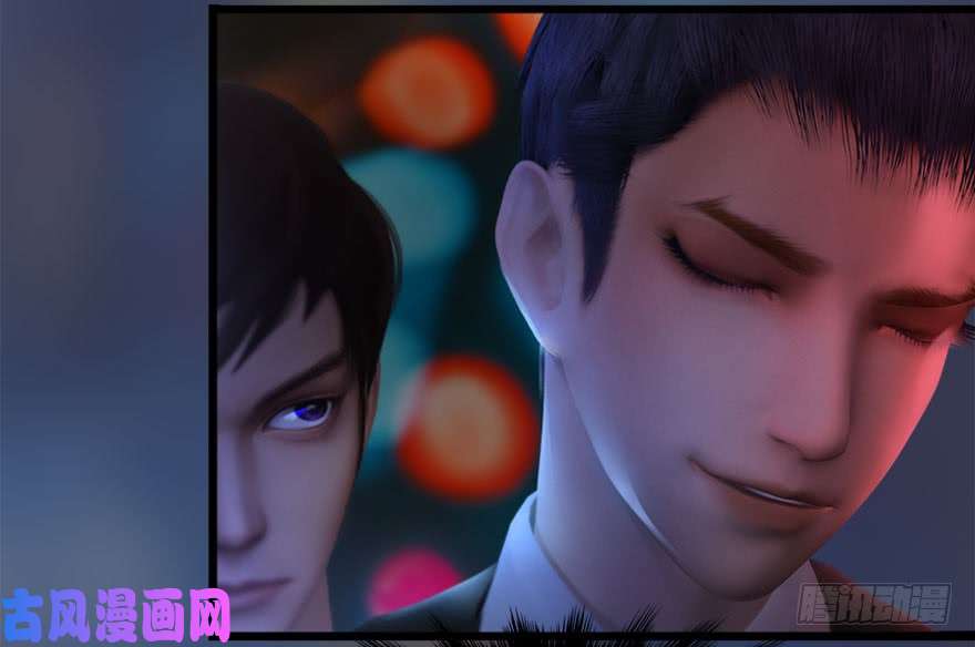 堕玄师106 心魔幻境（三）