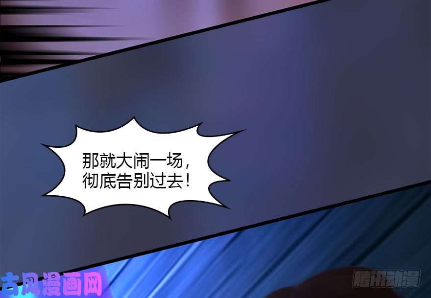 堕玄师106 心魔幻境（三）