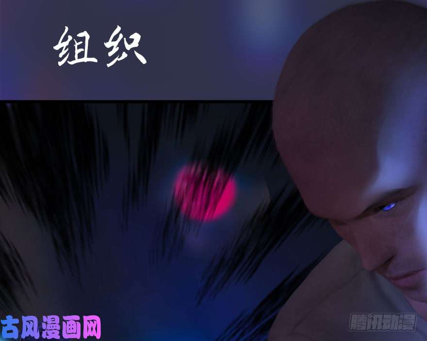 堕玄师106 心魔幻境（三）