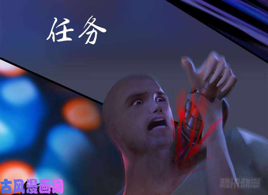 堕玄师106 心魔幻境（三）