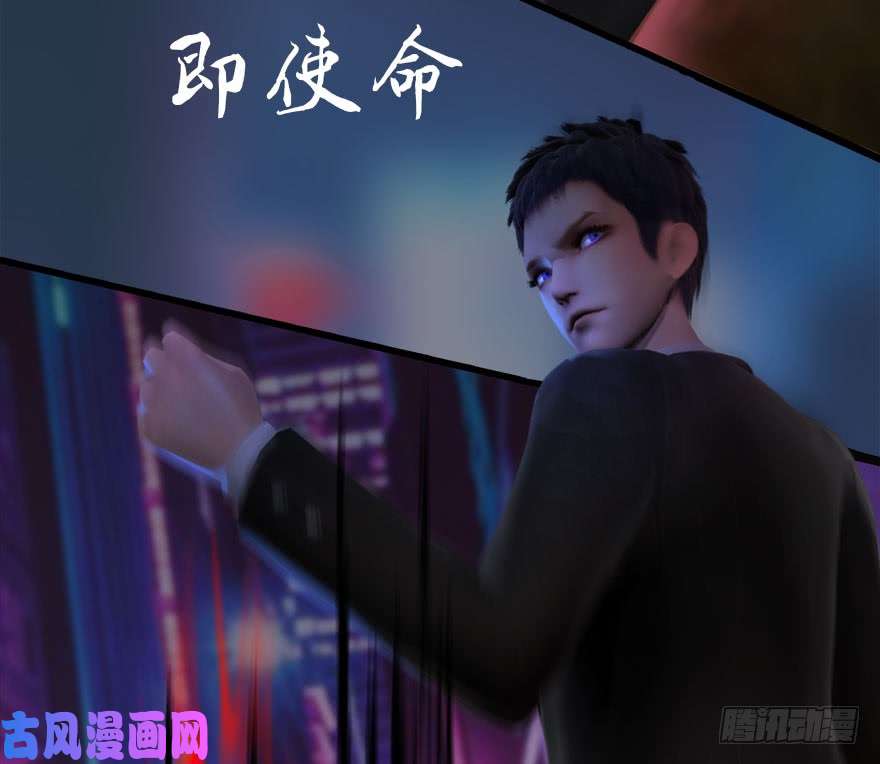 堕玄师106 心魔幻境（三）