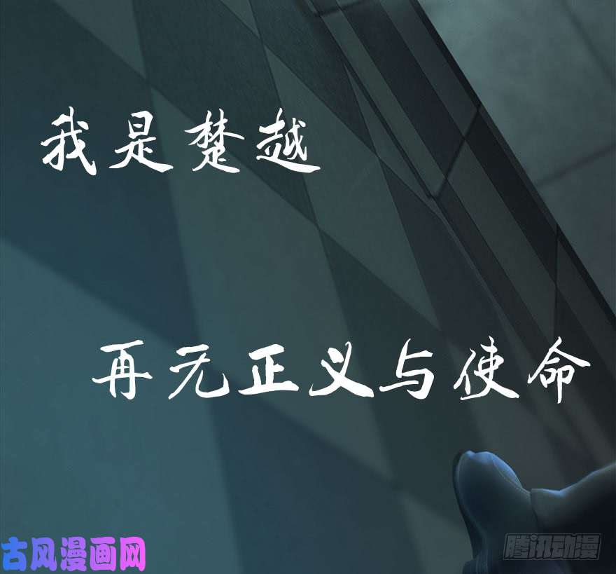 堕玄师106 心魔幻境（三）