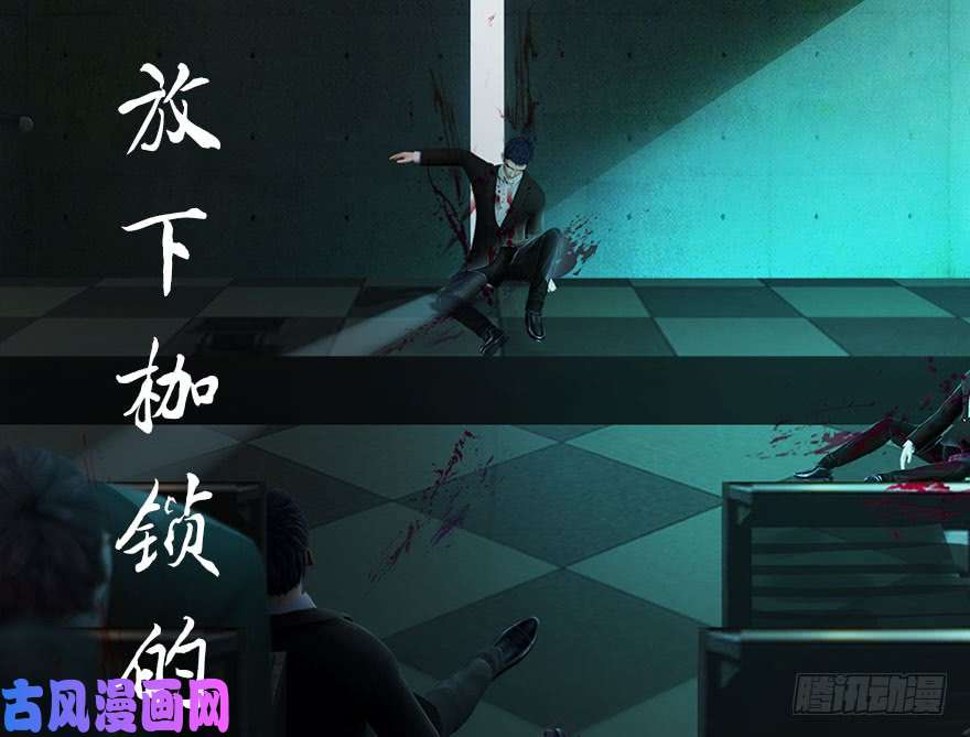 堕玄师106 心魔幻境（三）