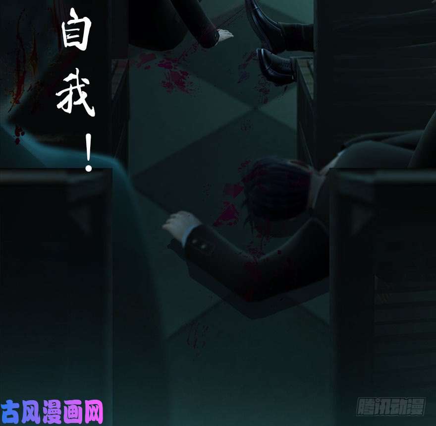 堕玄师106 心魔幻境（三）