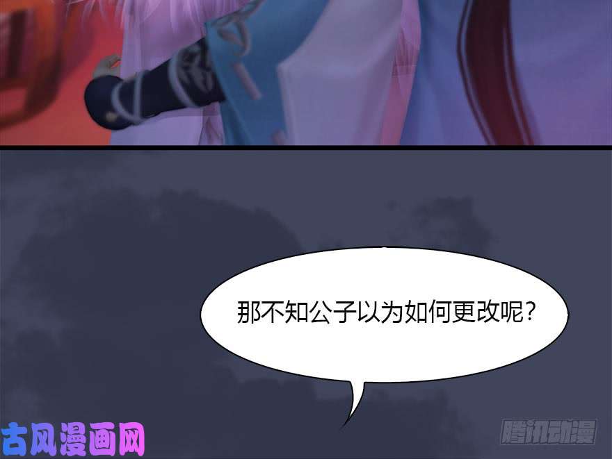 堕玄师107 ‘堕’楚越再现