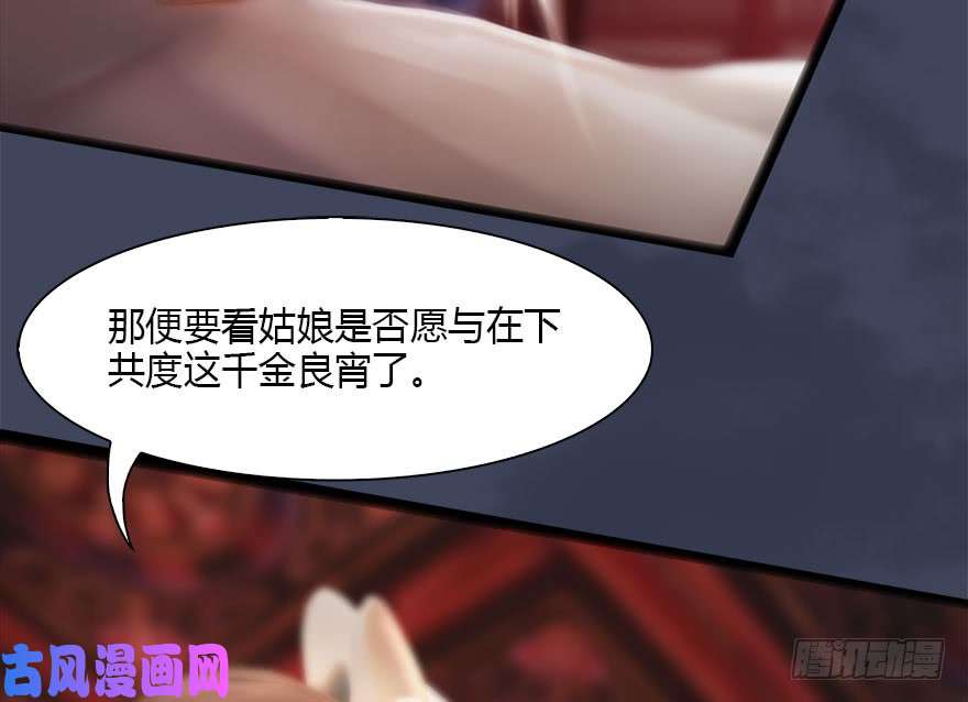 堕玄师107 ‘堕’楚越再现