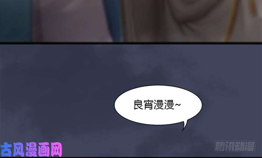 堕玄师107 ‘堕’楚越再现