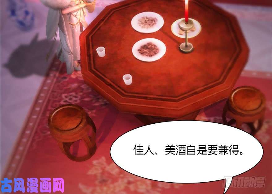 堕玄师107 ‘堕’楚越再现