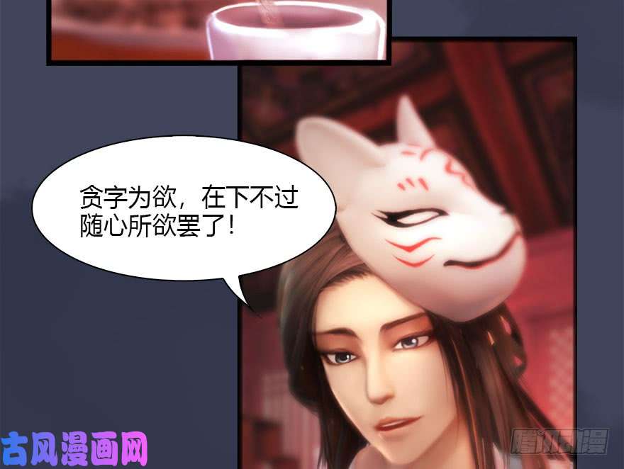 堕玄师107 ‘堕’楚越再现