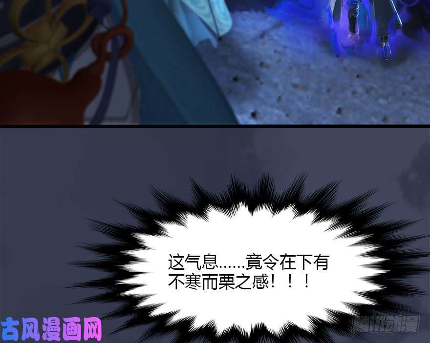 堕玄师107 ‘堕’楚越再现