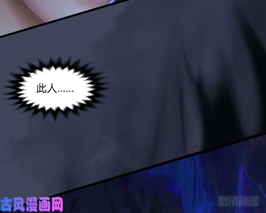 堕玄师107 ‘堕’楚越再现