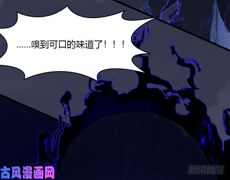 堕玄师107 ‘堕’楚越再现