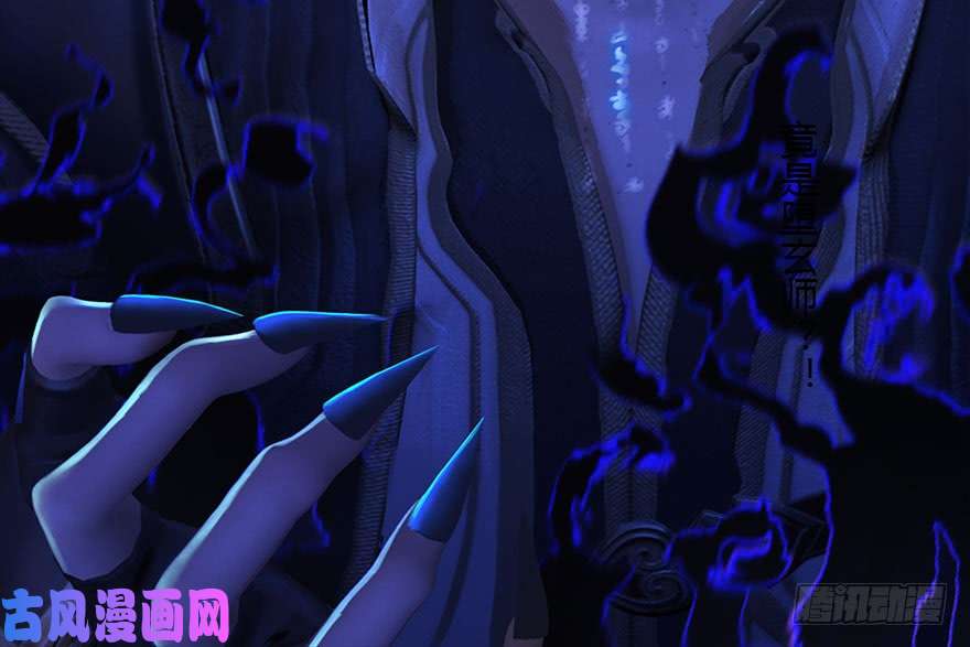 堕玄师107 ‘堕’楚越再现