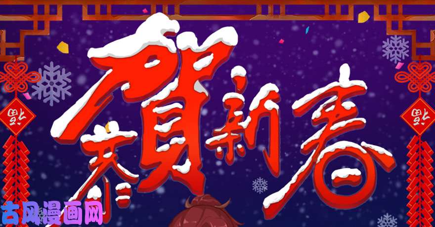 堕玄师107 ‘堕’楚越再现