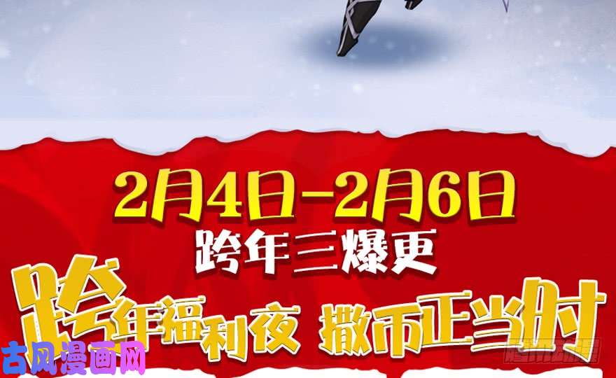 堕玄师107 ‘堕’楚越再现