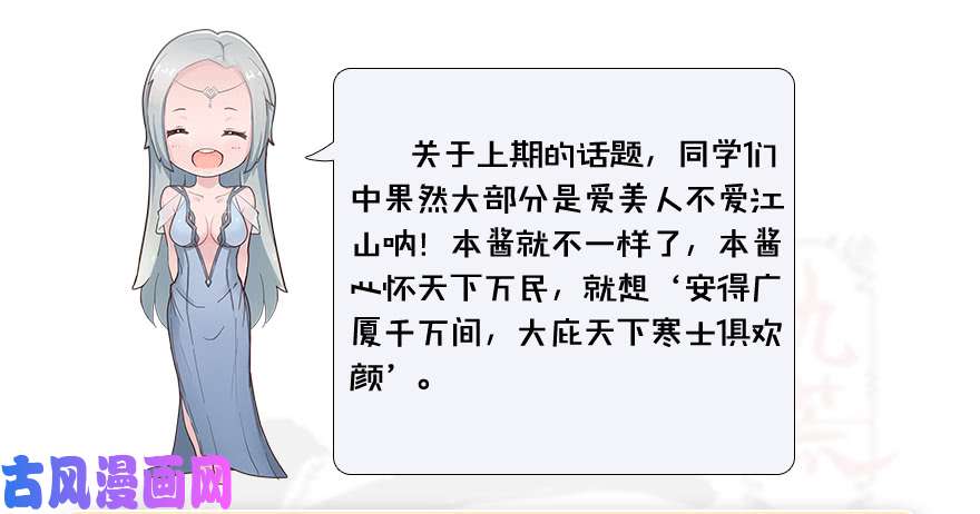 堕玄师107 ‘堕’楚越再现