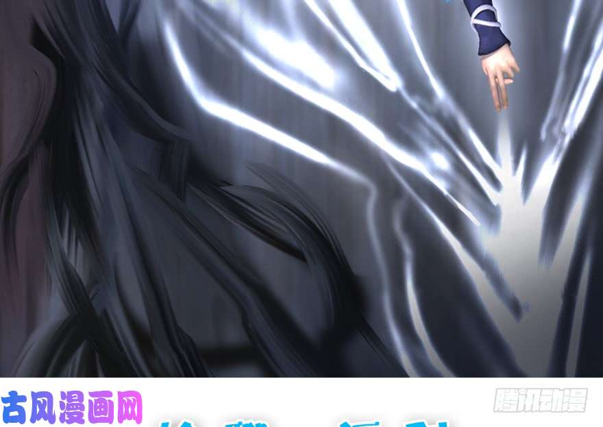 堕玄师107 ‘堕’楚越再现