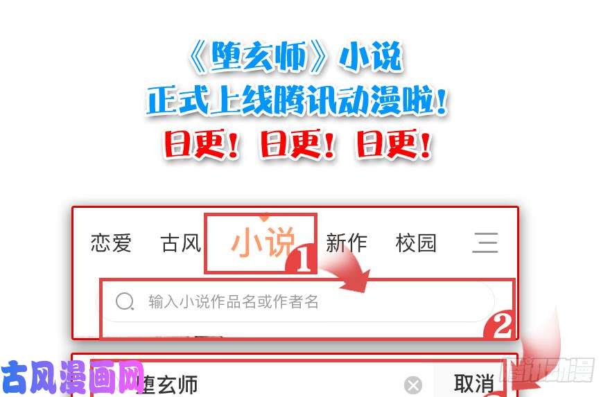 堕玄师108 酒公子VS‘堕’楚越