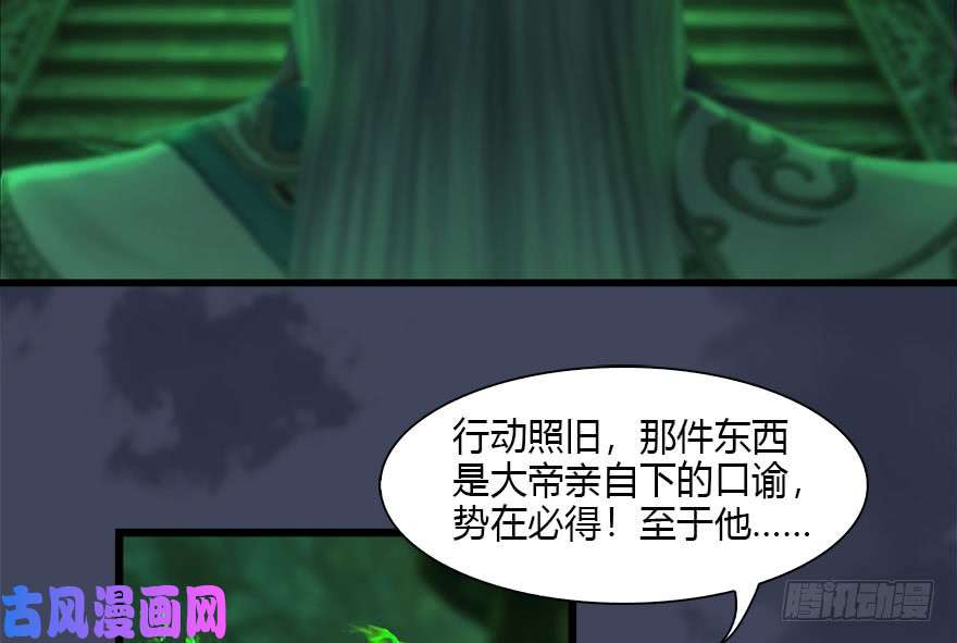 堕玄师108 酒公子VS‘堕’楚越