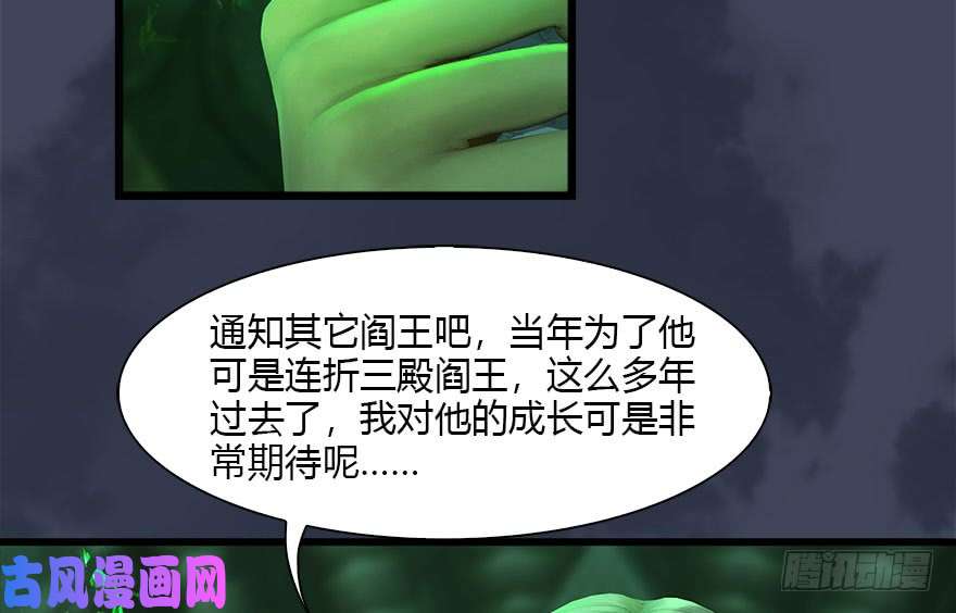 堕玄师108 酒公子VS‘堕’楚越