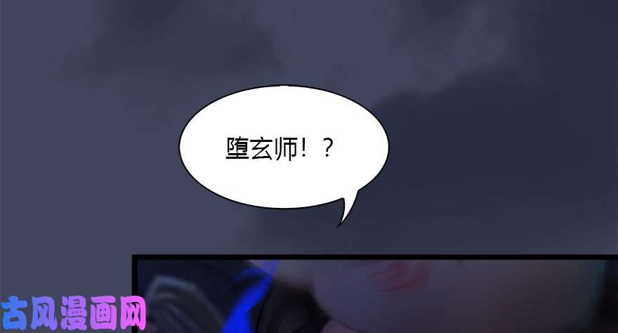 堕玄师108 酒公子VS‘堕’楚越