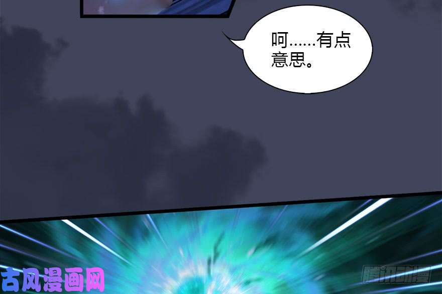 堕玄师108 酒公子VS‘堕’楚越