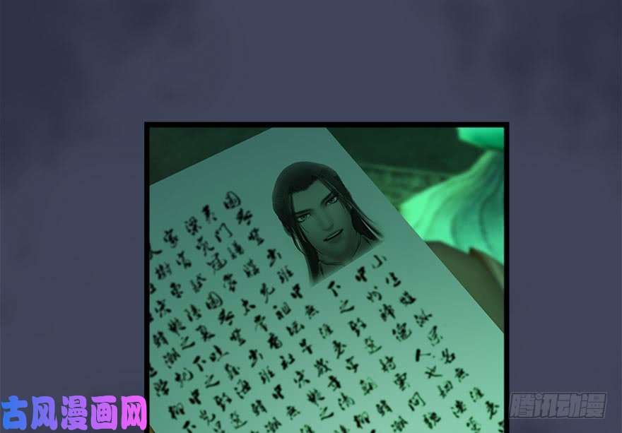 堕玄师108 酒公子VS‘堕’楚越