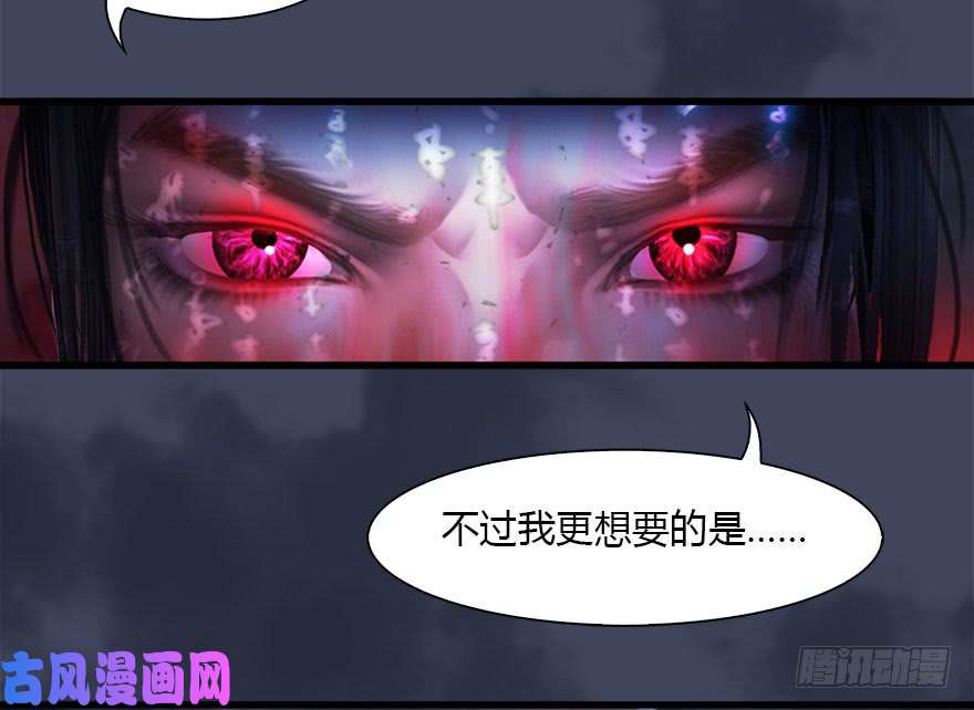 堕玄师108 酒公子VS‘堕’楚越