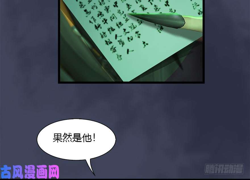 堕玄师108 酒公子VS‘堕’楚越