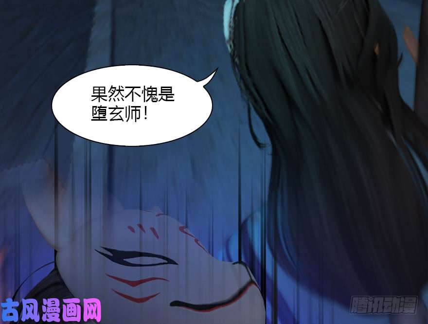 堕玄师108 酒公子VS‘堕’楚越