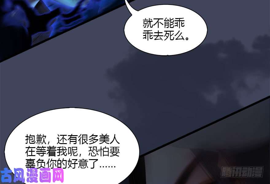 堕玄师108 酒公子VS‘堕’楚越