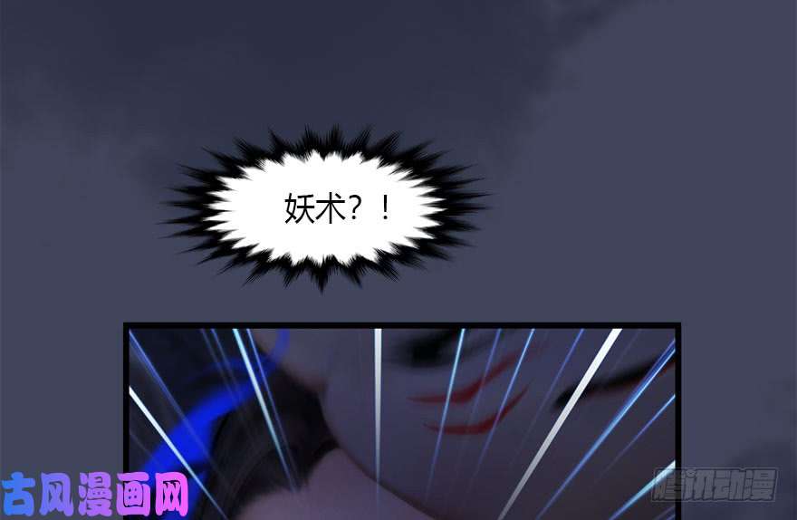 堕玄师108 酒公子VS‘堕’楚越