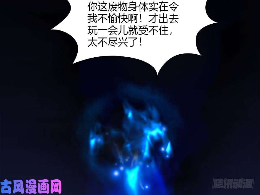 堕玄师108 酒公子VS‘堕’楚越