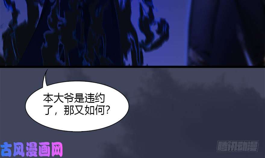 堕玄师108 酒公子VS‘堕’楚越