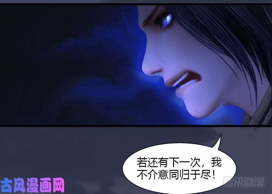 堕玄师108 酒公子VS‘堕’楚越