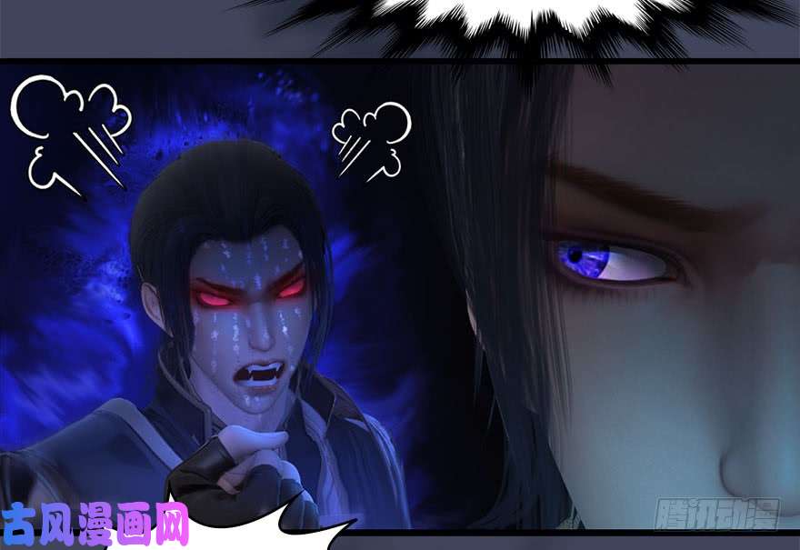 堕玄师108 酒公子VS‘堕’楚越