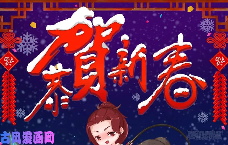 堕玄师108 酒公子VS‘堕’楚越