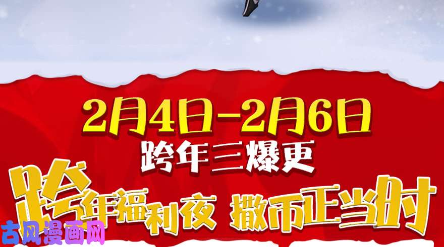 堕玄师108 酒公子VS‘堕’楚越