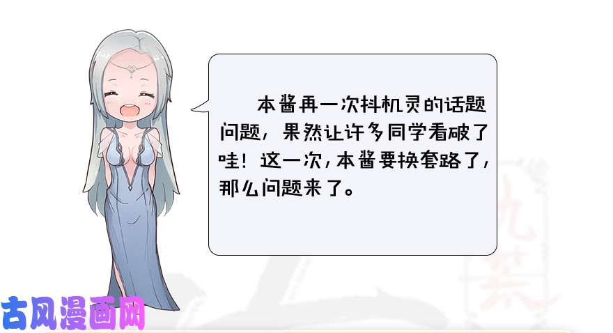 堕玄师108 酒公子VS‘堕’楚越