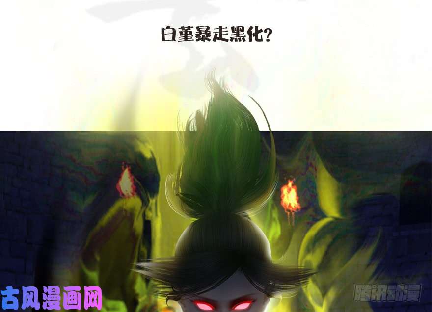 堕玄师108 酒公子VS‘堕’楚越