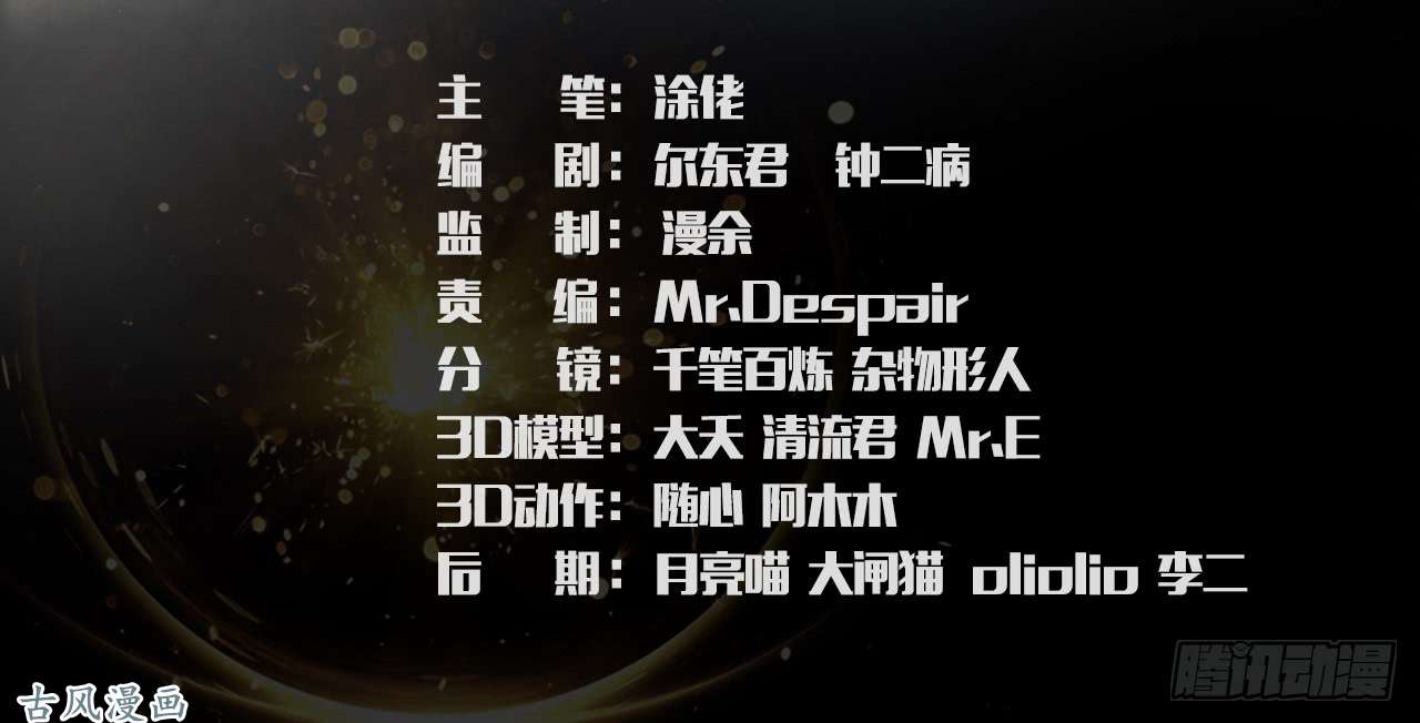 堕玄师109 白堇黑化？