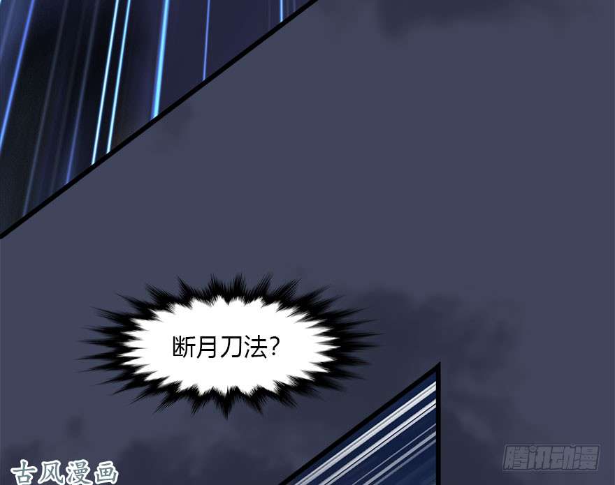 堕玄师109 白堇黑化？